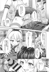 (C93) [almanacco (Imachi Reki)] Fuyutoro * Shimakaze (Kantai Collection -KanColle-)