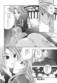 [Anthology] Kinbo Inkan