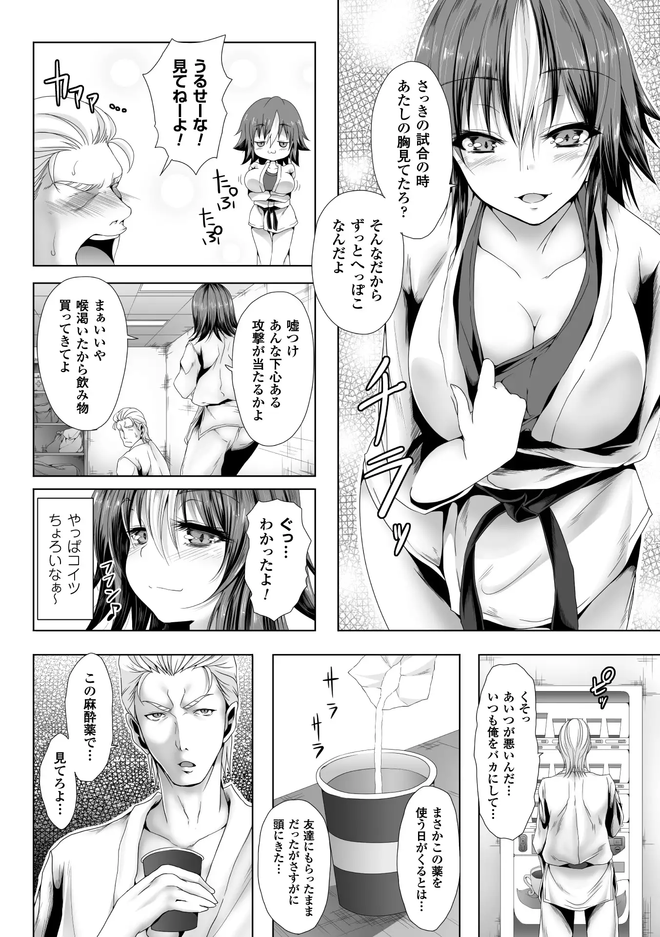Seigi no Heroine Kangoku File Vol. 4
