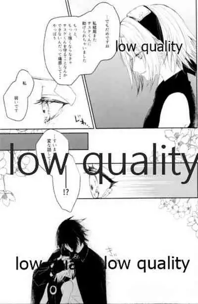 (Zennin Shuuketsu 12) [marsh. (Suzu)] Ao Akua (Naruto)