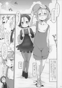 (Puniket 37) [GOD Ryokutya (Bu-chan)] Chinpoko Delicious Beautiful