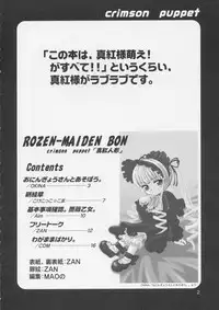 (C67) [Marchen Box (Kokekokko Koma, MAO NO, OKINA)] crimson puppet (Rozen Maiden)