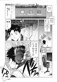 COMIC Tenma 2010-08