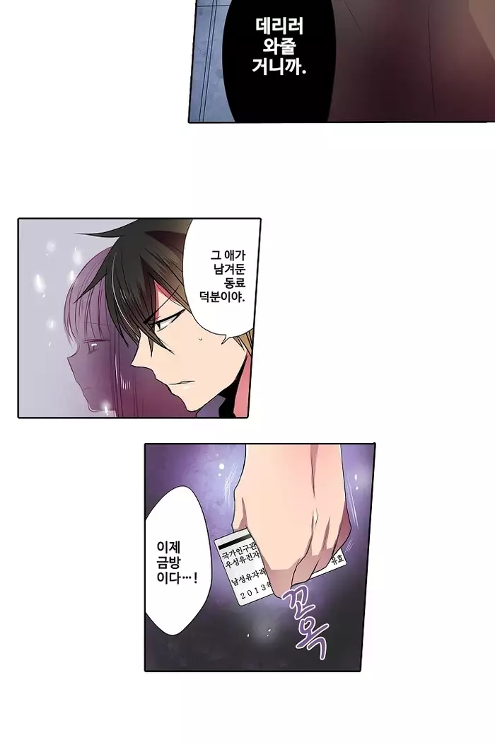 Shameful vending machine Ch.1-42