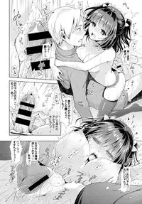 [Suzuki Akoni] Ecchi Shiyo [Digital]