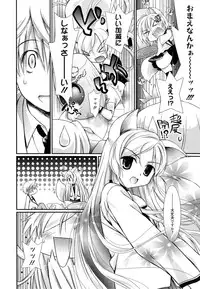 [Nozomi Yuu] Yumeno Tsuuro Ch.1-2