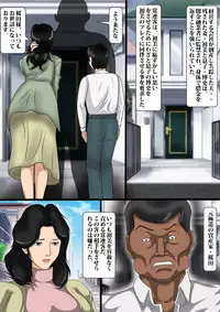 [Kichiku Koubou] Niku Benki ni Sareta Haha - Hatsumi 3