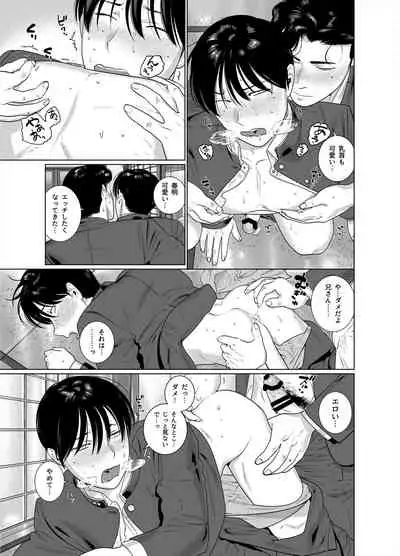 [Inumiso] Yome-kei DK Haruaki-kun [Digital]