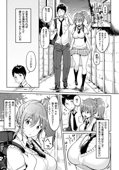 COMIC HANA-MAN 2017-06