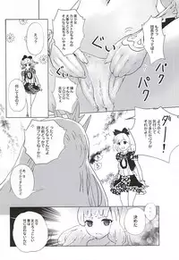 (SC2015 Autumn) [LolikyoNEW! (Enu-yamayama)] Kimi to Ai no Uta (Granblue Fantasy)