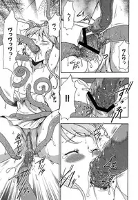 [Kouzuki Rio] Osanahime Yogatari Nemurenai Ibarahime no H na Himegoto