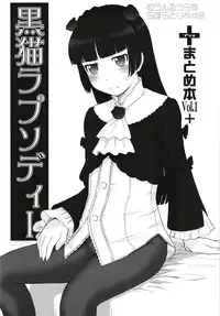 [MOON RULER (Tsukino Jyogi)] moonruler chronicle .5 (Various) [Digital]