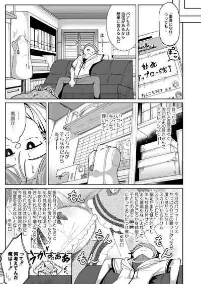 COMIC Reboot Vol. 28 [Digital]