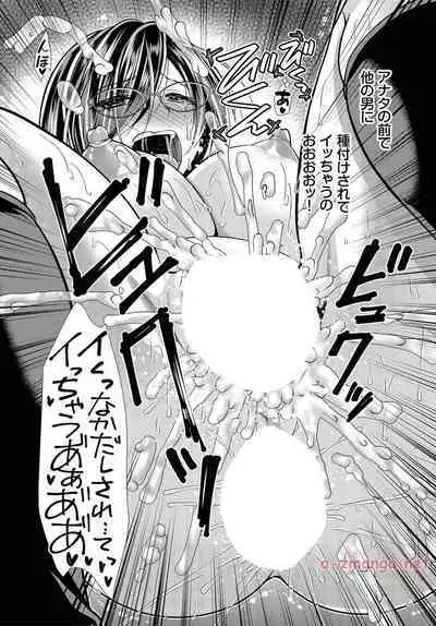 [Matsunami Rumi] Nozokimi Kanzenban