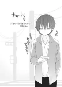 [mmmnomu] うさぎさんドリーミング (Mekakucity Actors)