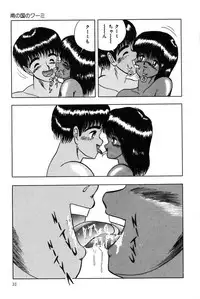 [Eiri Kiku] Minami no Kuni no Kuumi