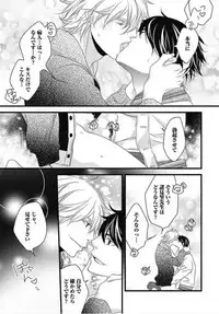 [Izumi Bouko] Kashiwagi-sensei no Midara na Seikyouiku