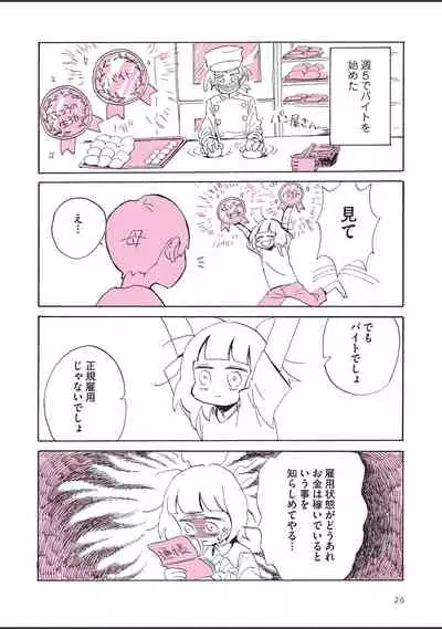 sabishisugiterezufuuzokuniikimashitarepo