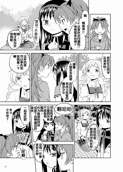 Zoku Kakoku Shoujo e-roku