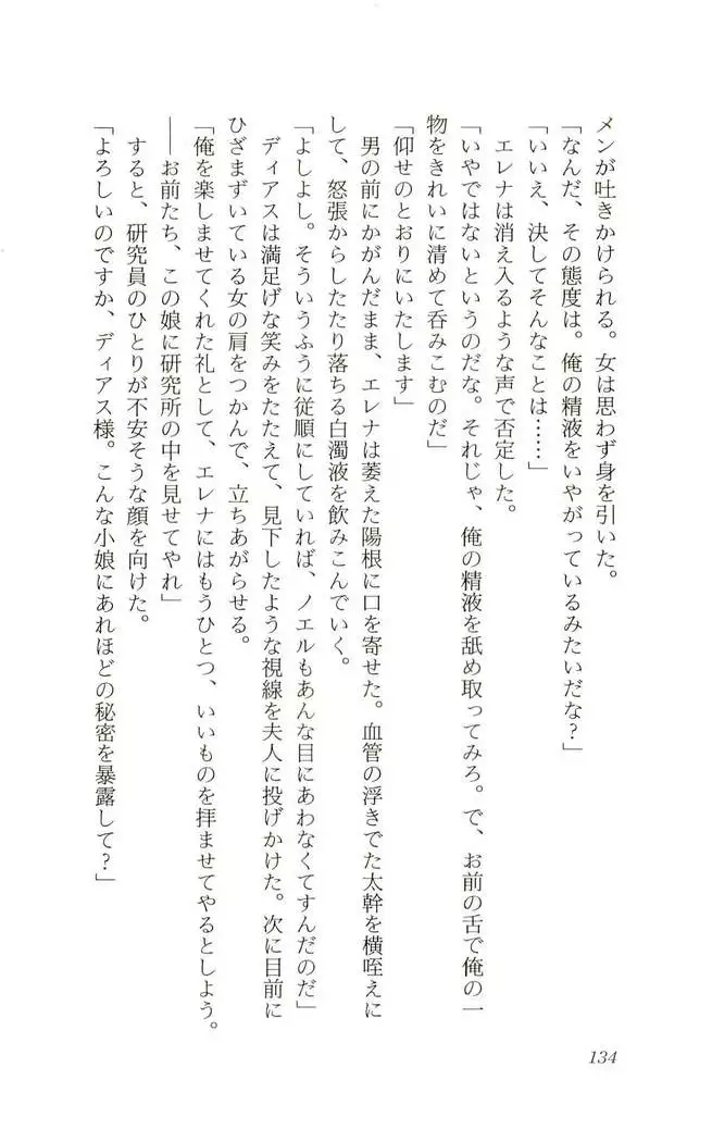 Shokuzai no Sora - Kutsujoku no Fukushuu Rape