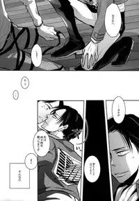 (FALL OF WALL2) [acta (Akuta) Kinbaku Shounen. (Shingeki no Kyojin)