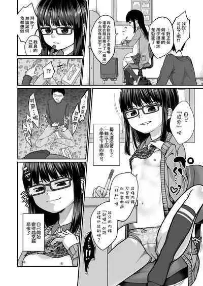 Aoi Mi kara no Amai Yuuwaku