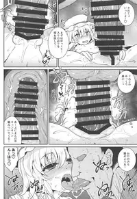 (C95) [MegaSoundOrchestra (Sanwaribiki)] Gensou Enkou -Flandre- Kaku (Touhou Project)