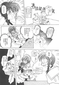 [Amaori Tatsuki] LOVELOVE SWEET