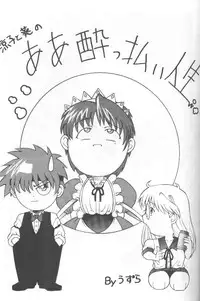 [Paradise City] Tabeta Kigasuru 36 (Pia Carrot e Youkoso!! 2)