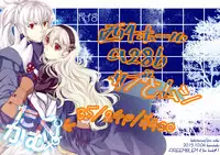 (SPARK10) [Kabutomushi (Ijiro Suika)] Takukamu (Fire Emblem if) [English] [Tigoris Translates]