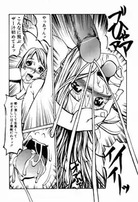 [Shiromi Kazuhisa] Kesho Kuzushi