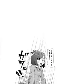 (SC2017 Winter) [Batten Kariba (mmm)] Gab Enkou Onahho Benki (Gabriel DropOut)