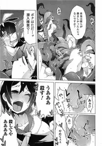 [Anthology] Otokonoko HEAVEN Vol. 15 Sekai Seifuku ・Otokonoko Gakuen