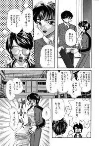 [Mana-Ko] Momoiro Shoujo Eki (Pinky Girl's Juice)