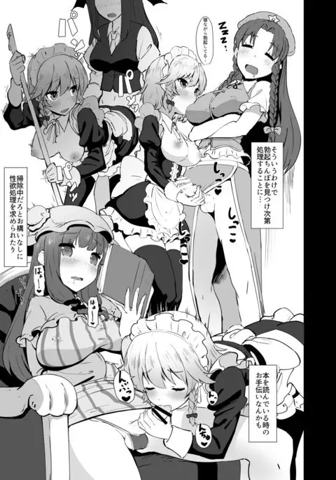 Seiyoku Shori-chou Futanari Sakuya