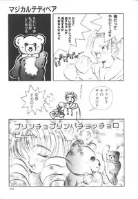 [Togawa Hanamaru] HEAVEN'S HIP