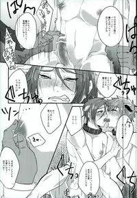 (Renai Free Style! Osaka Taikai 2) [BQLunch (Adult Lunch)] Milky Panic (Free!)