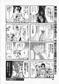 Comic Megastore 2001-12