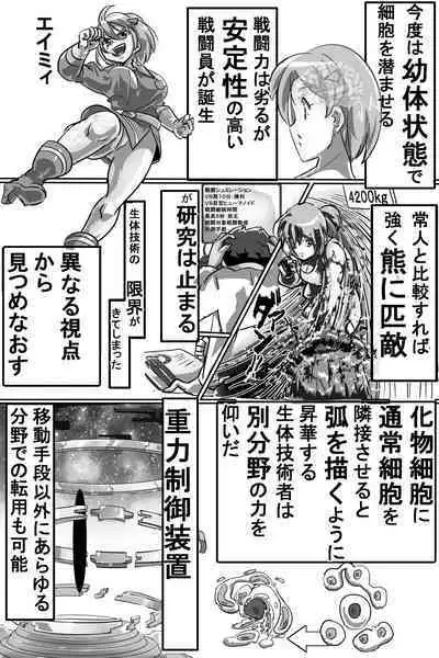 Naedoko ni Sare Haramu Heroine-tachi no Tatakai o Egaku Story