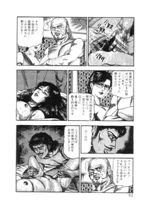 [Sanjou Tomomi] Shiro no Mokushiroku Vol. 2 - Shion Ryoujoku no Shou