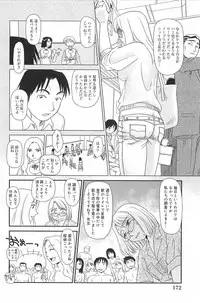 [Suehirogari] Kumo no Michi