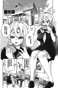 [Enomoto Heights] 7x1 NANA ni KAKEru ICHI [Chinese]