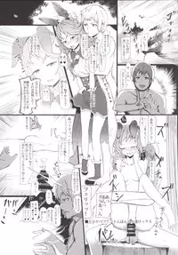 (C88) [Sevens Magajin (Nerotarou, Hisayaki Kyuu)] Danua no Hajimete Hatsujouki (Granblue Fantasy)