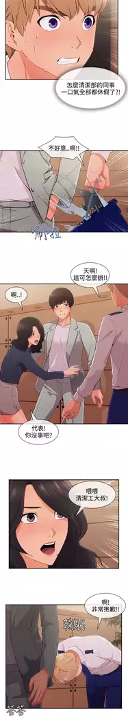 Lady Garden 淑女花苑 第三季