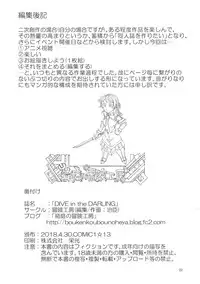 (COMIC1☆13) [Bouken Koubou (Chishin)] DIVE in the DARLING (DARLING in the FRANXX)