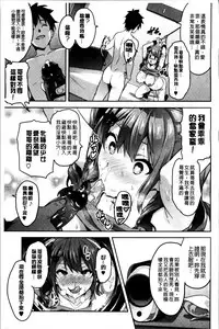 [Takeda Hiromitsu] Sister Breeder [Chinese]