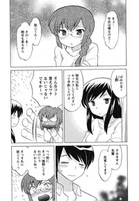 [Kotono Wakako] Maid wa Miracle Vol. 04