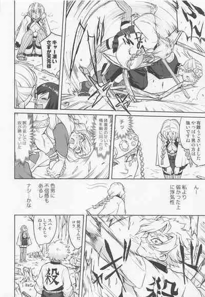 (C100) [Takotsuboya (TK)] Kanroji Mitsuri no Konkatsu (Kimetsu no Yaiba)