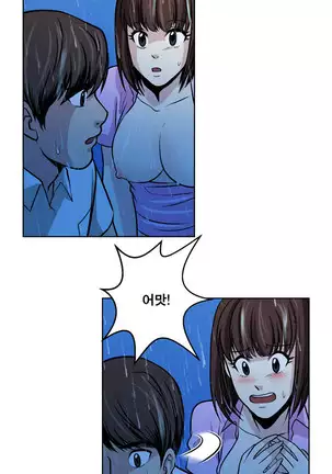 Do you Want to Change Partners Ch.0-16