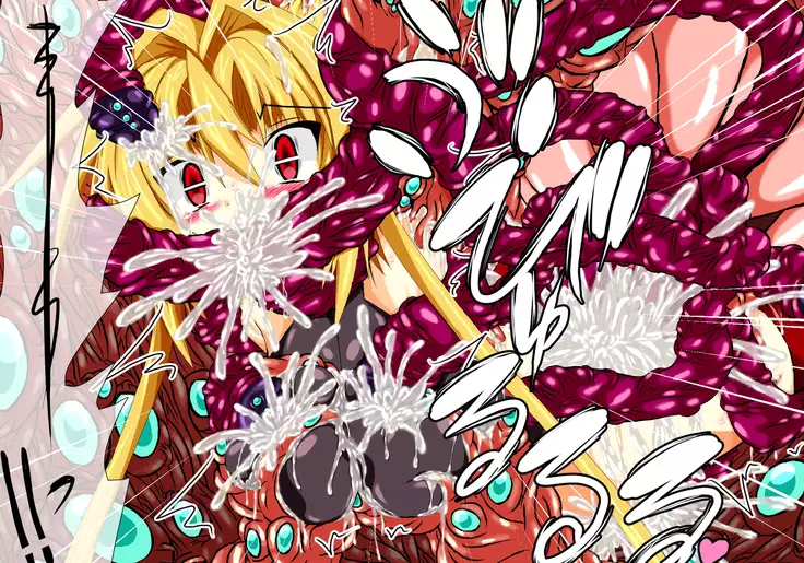 Hiseki kamihime ingoku-hen-jō